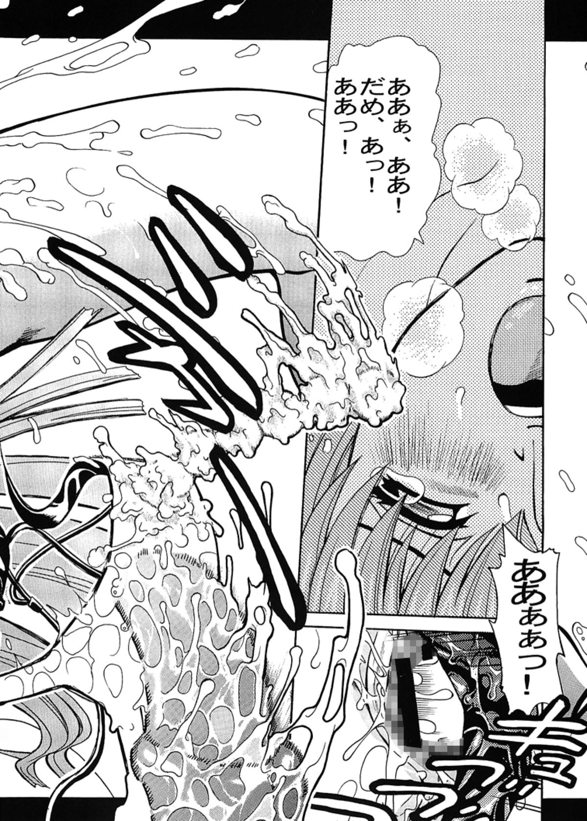 Angel Pain 10 page 12 full