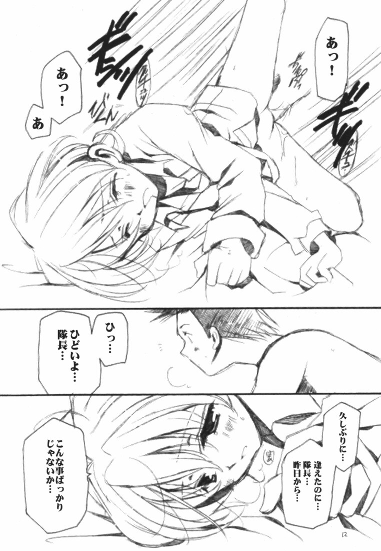 LOVEGAME page 11 full