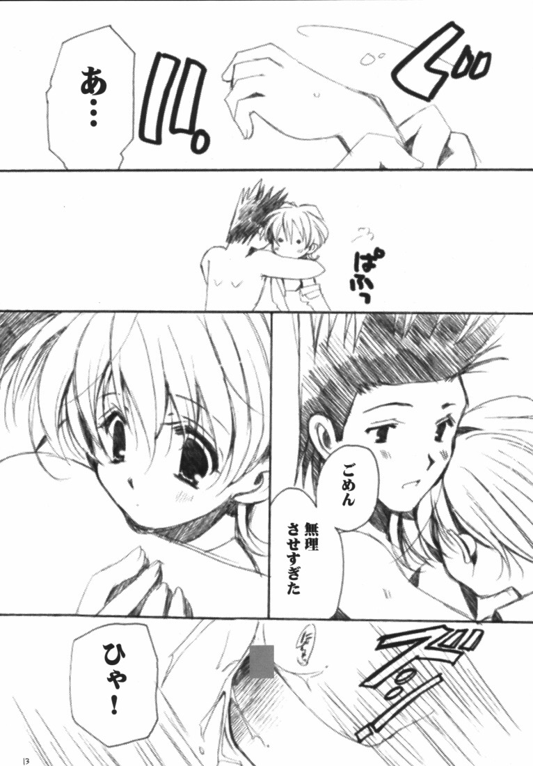 LOVEGAME page 12 full