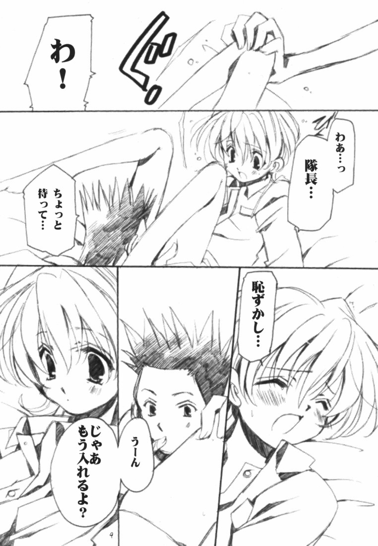 LOVEGAME page 8 full