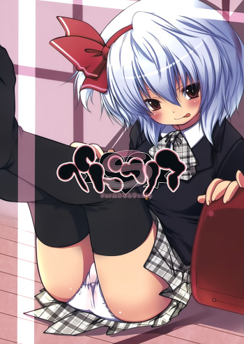 (Reitaisai 7) [French letter (Fujisaki Hikari)] Pedoria S (Touhou Project) [Spanish] [H-Elite] cover