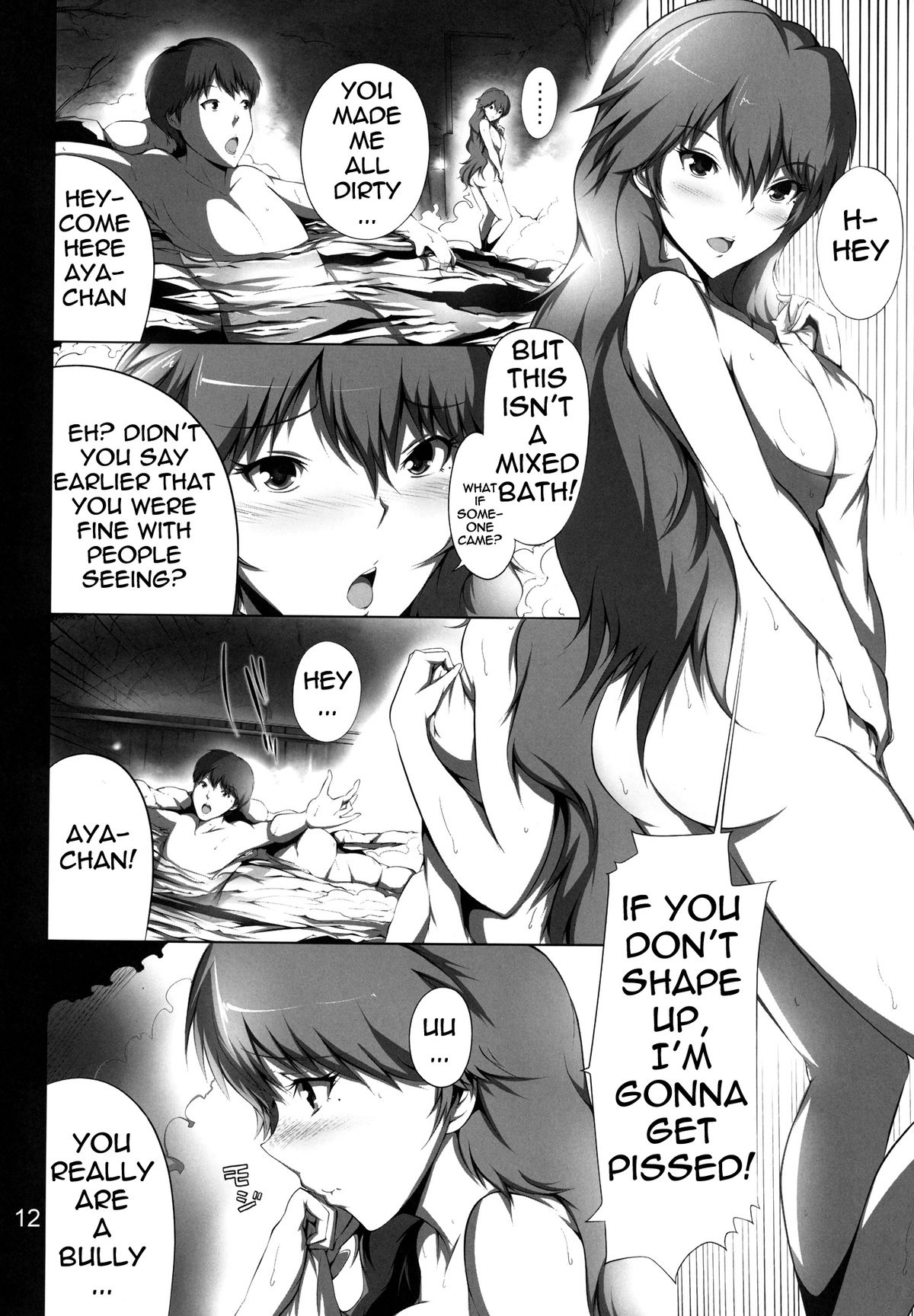 Himitsu no Aya chan page 12 full