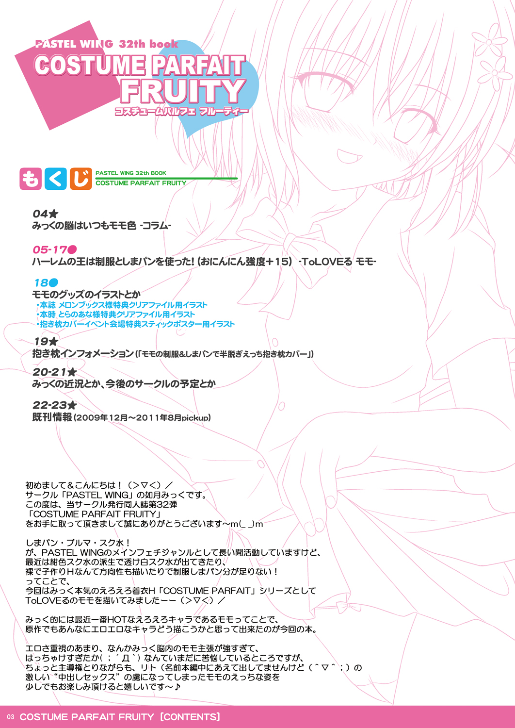 COSTUME PARFAIT FRUITY page 3 full