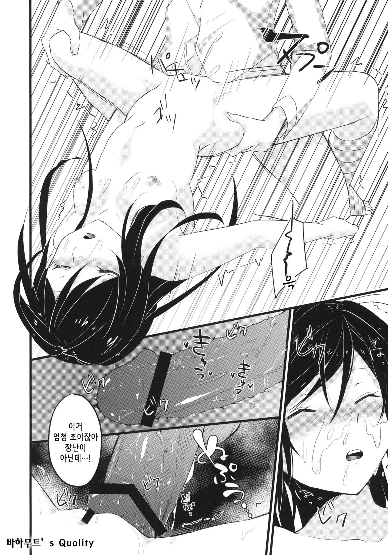 stall page 11 full