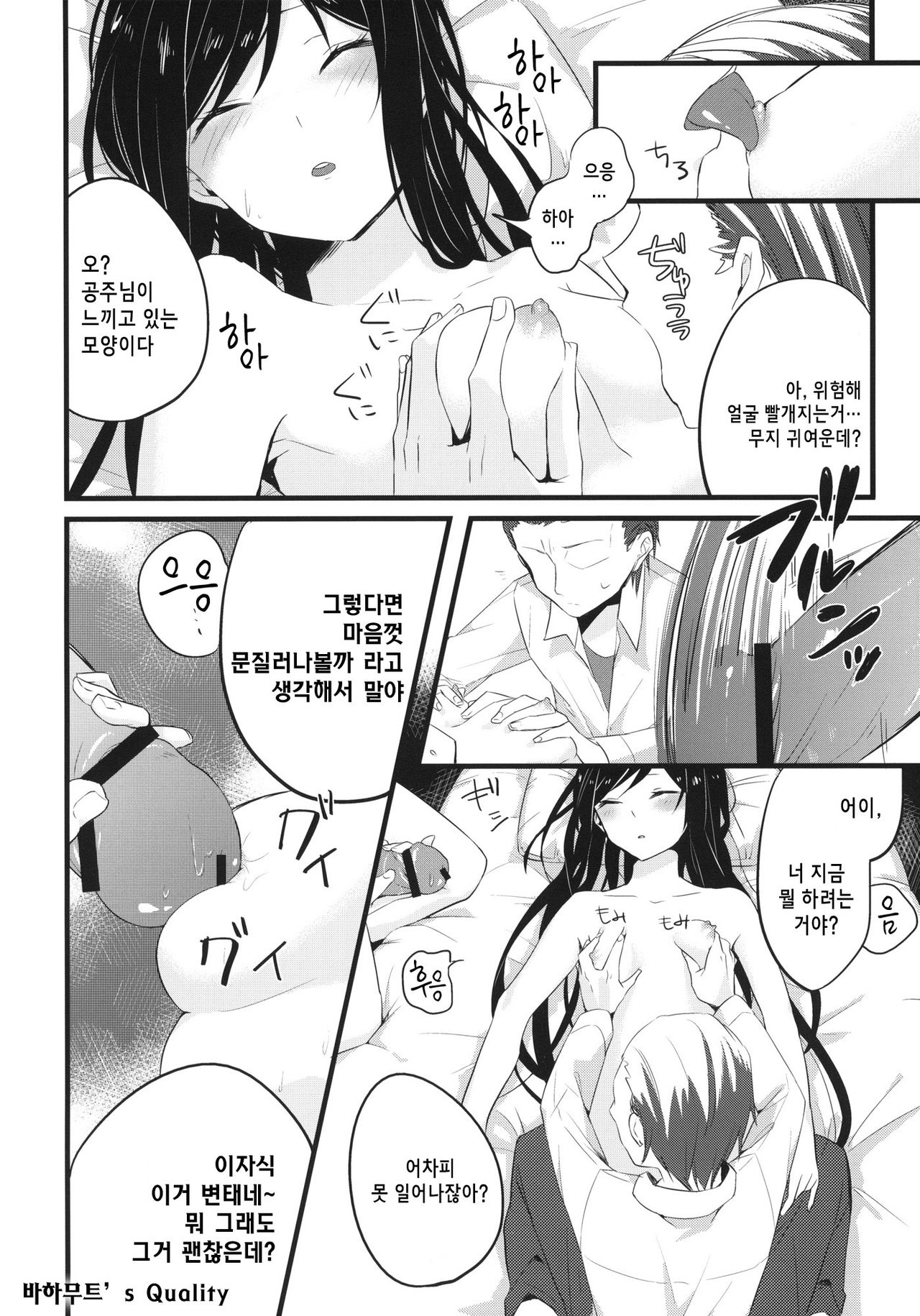 stall page 5 full