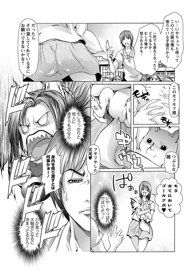 Karyou Zettai Ryouiki 2012-09 page 11 full