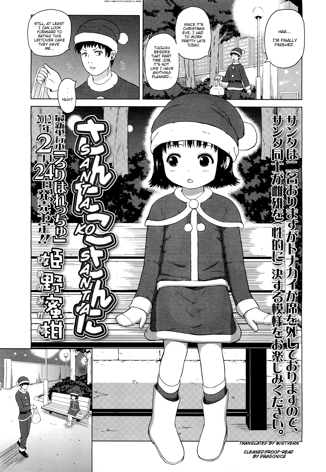 Santa Kosanta page 1 full