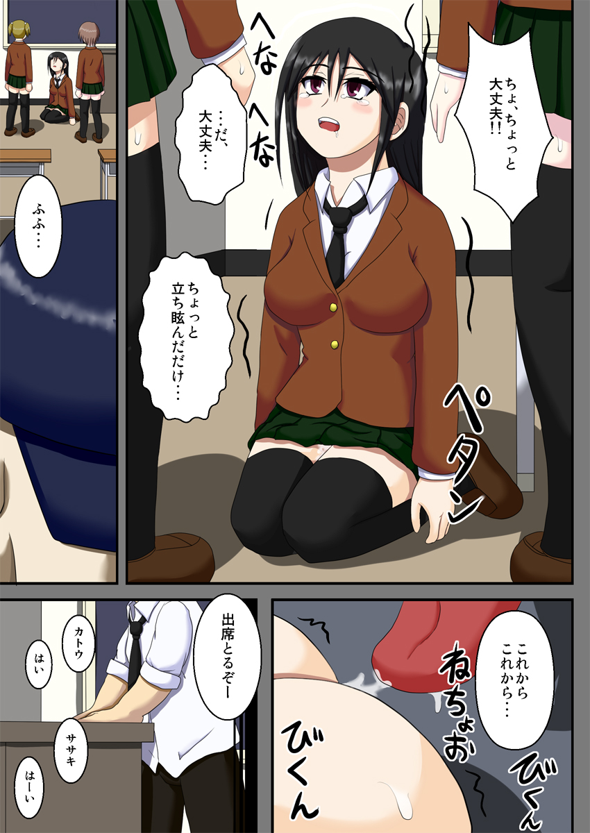 Kuukan Teni Vagina Gate ~Fukushuu no Kuukan SEX~ page 11 full