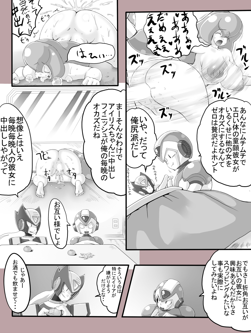 Erogular Keihou Hatsurei-chuu! page 11 full