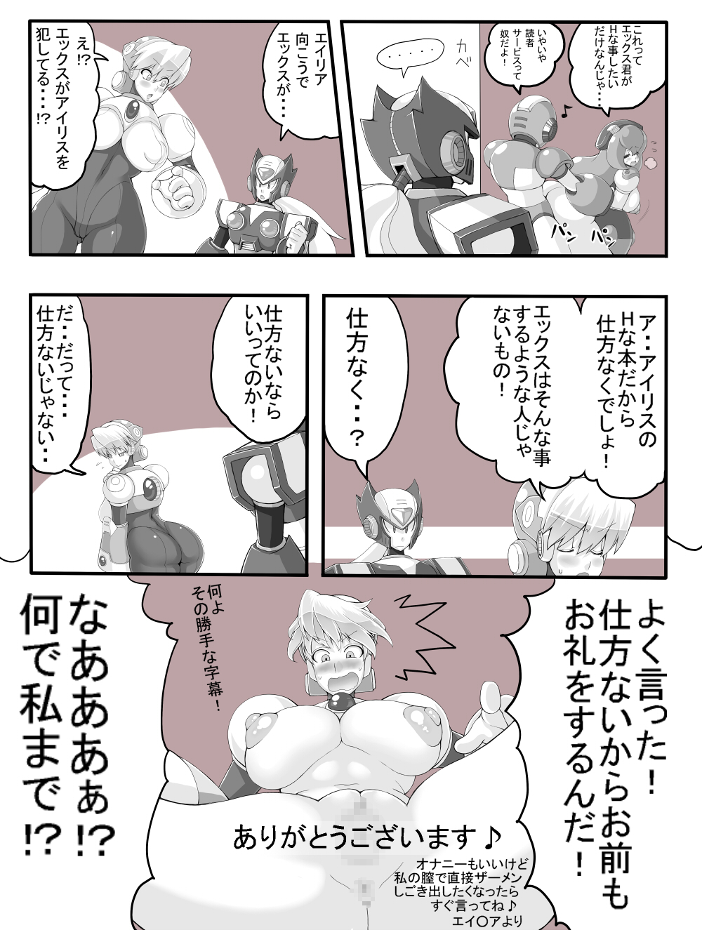 Erogular Keihou Hatsurei-chuu! page 4 full