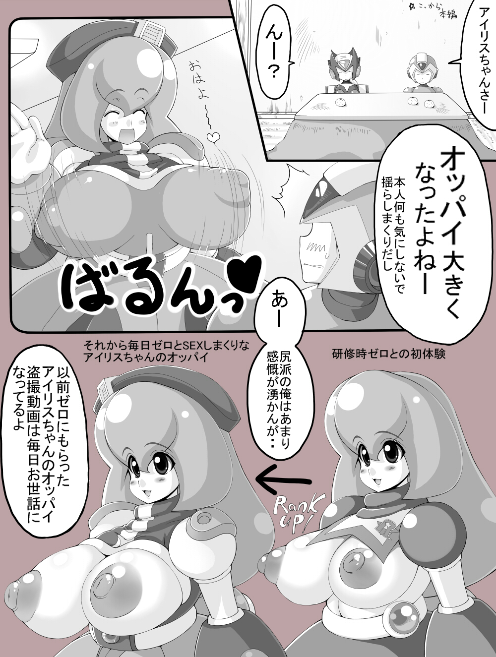Erogular Keihou Hatsurei-chuu! page 5 full