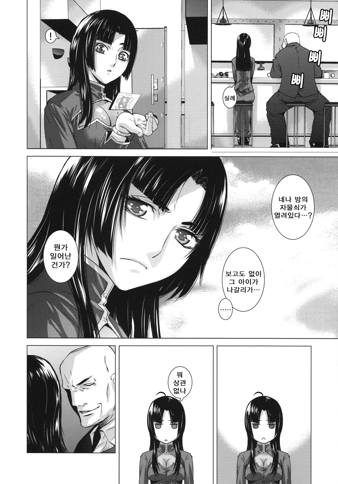 BLACK DIAMOND page 11 full