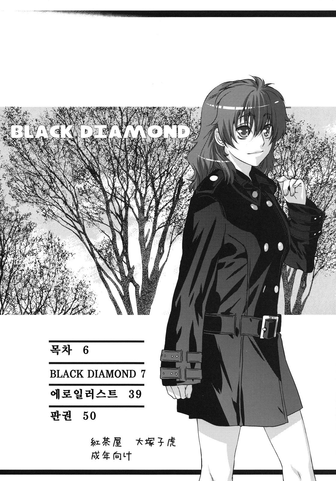 BLACK DIAMOND page 5 full