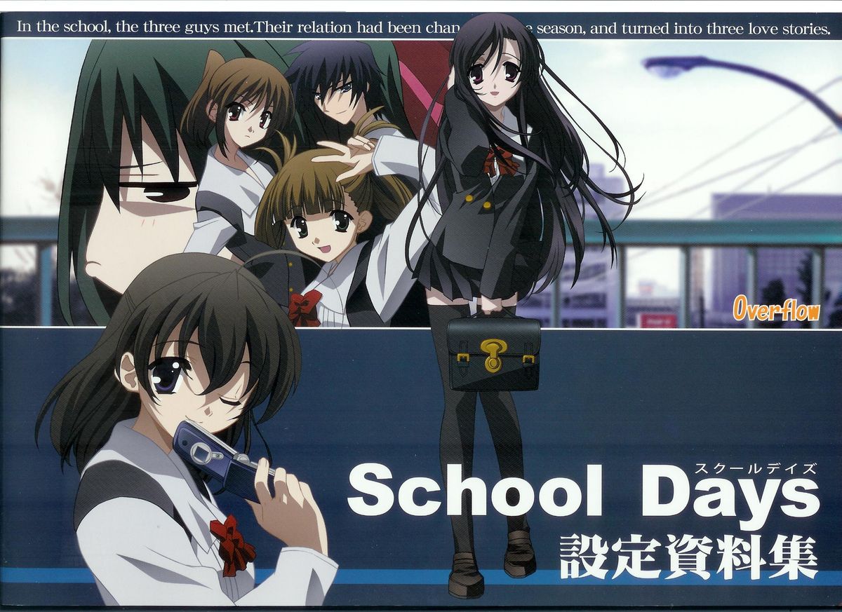 School Days Design Data Collection page 1 full