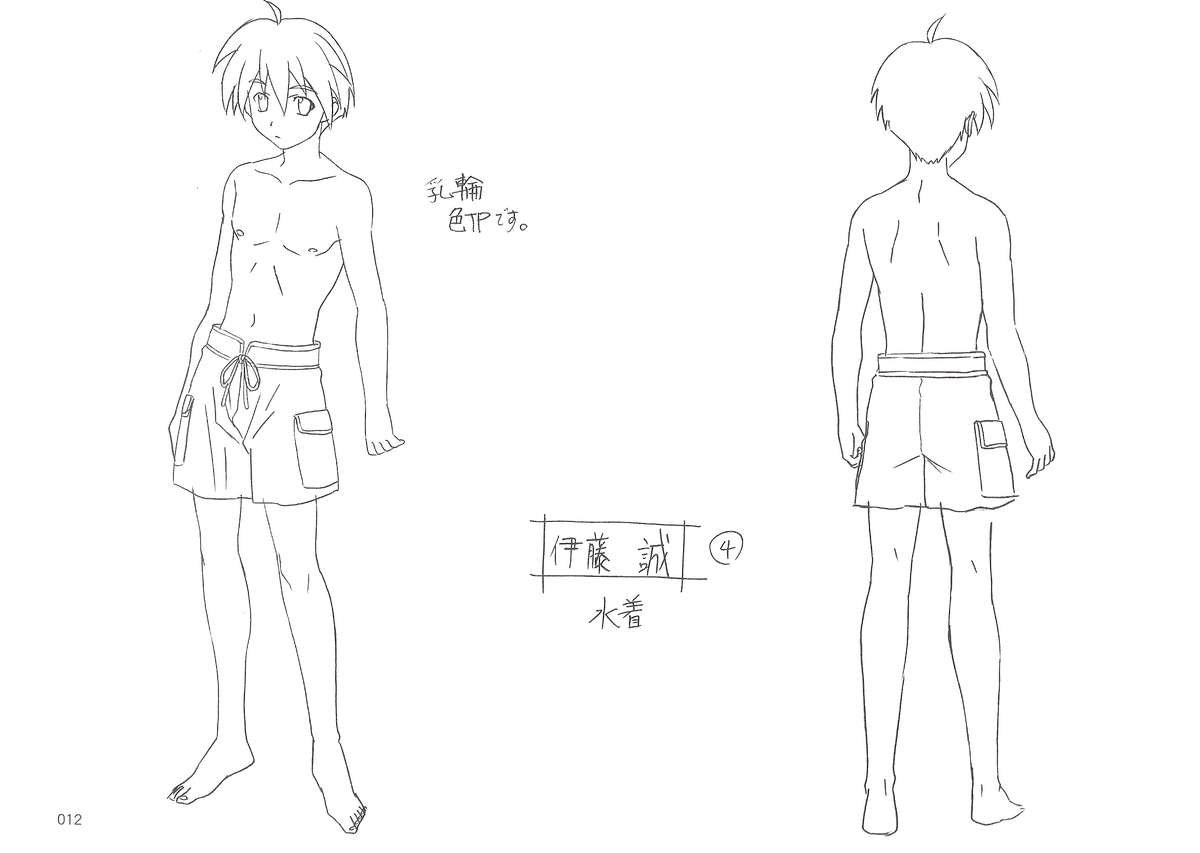 School Days Design Data Collection page 12 full