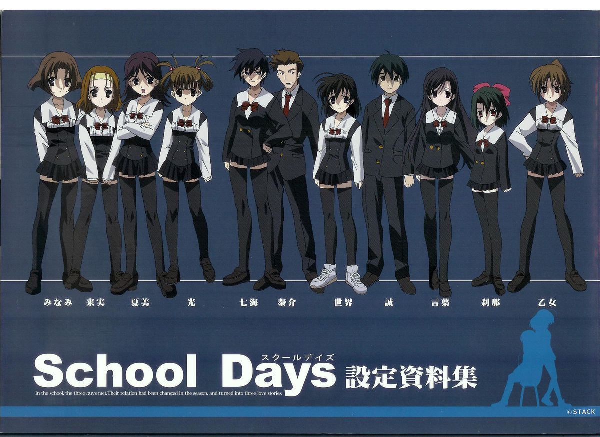 School Days Design Data Collection page 2 full