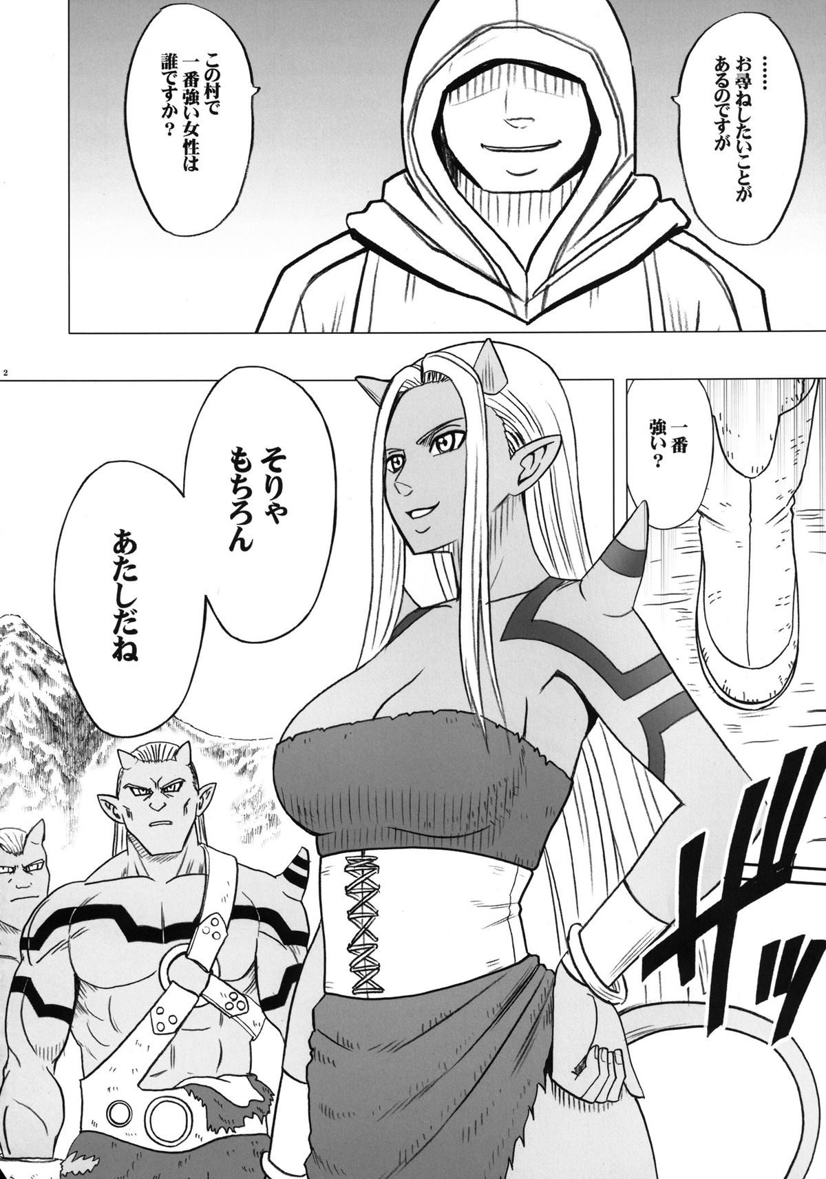 Teishi-shita Jikan no Naka de page 4 full