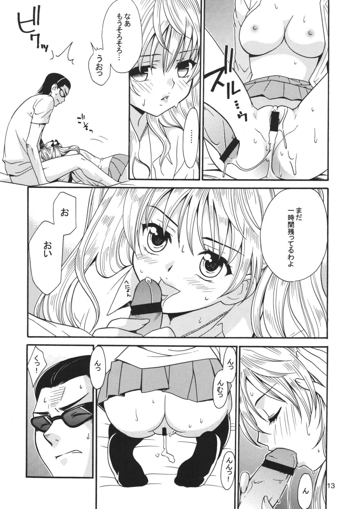 White Clover page 12 full