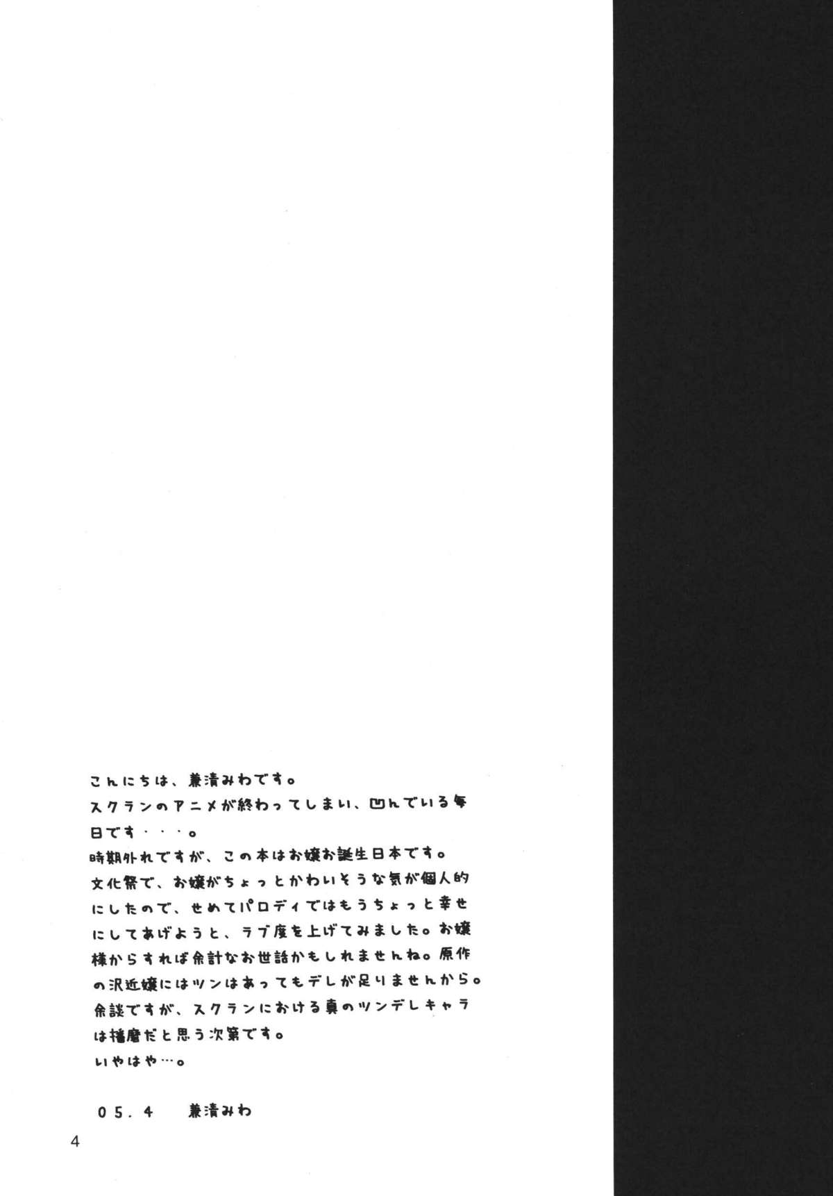 White Clover page 3 full
