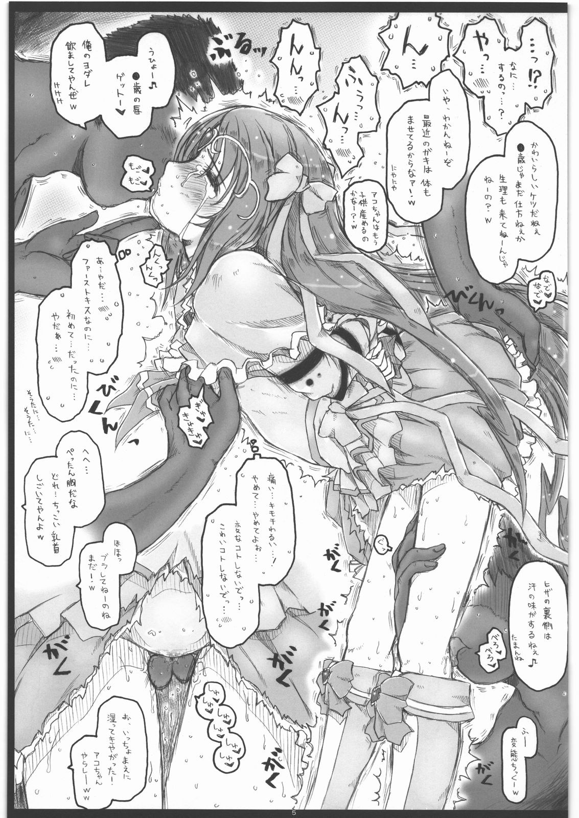 Tsumabiita no wa Megami no Shirabe ni Arazu page 4 full
