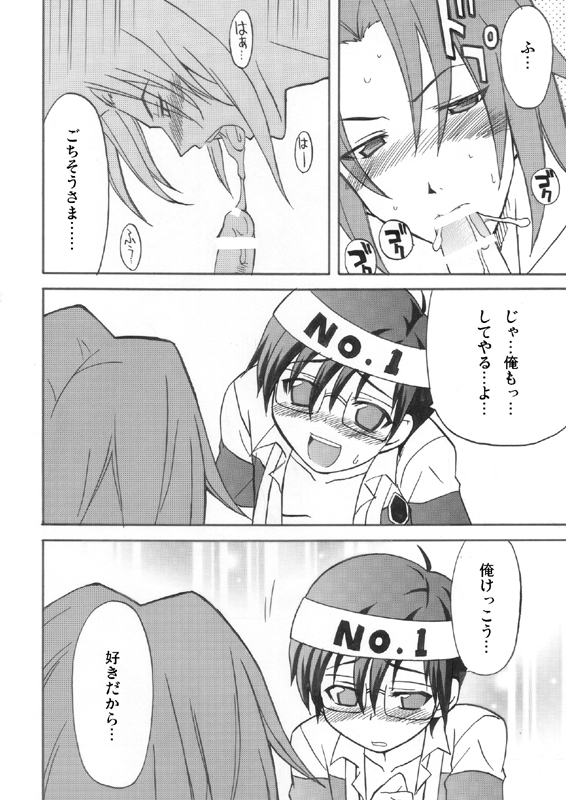 Ikemen Kuuki Yome page 11 full
