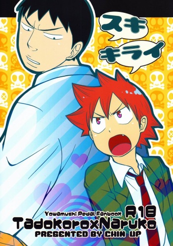 (C83) [CHIN-UP (Pocchi)] Suki Kirai (Yowamushi Pedal) cover