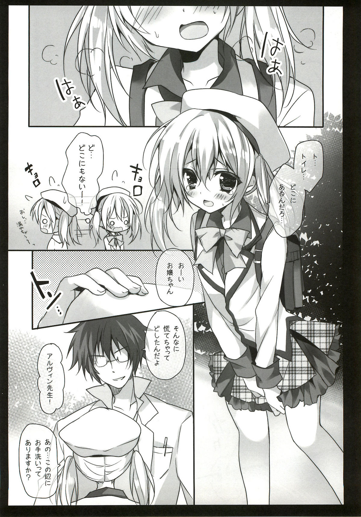 Elise-chan ga Itazura Sarechau Hon page 4 full