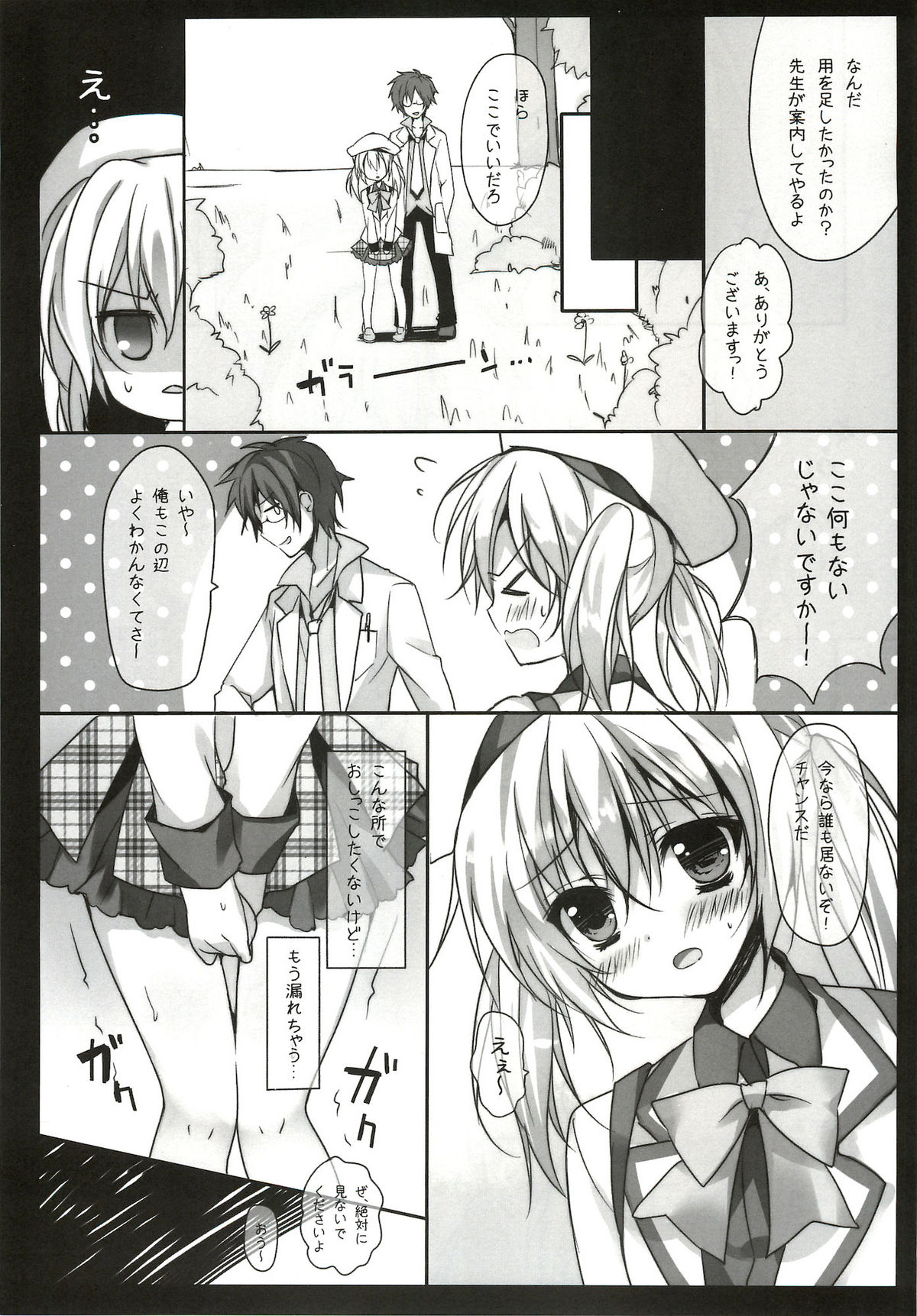 Elise-chan ga Itazura Sarechau Hon page 5 full