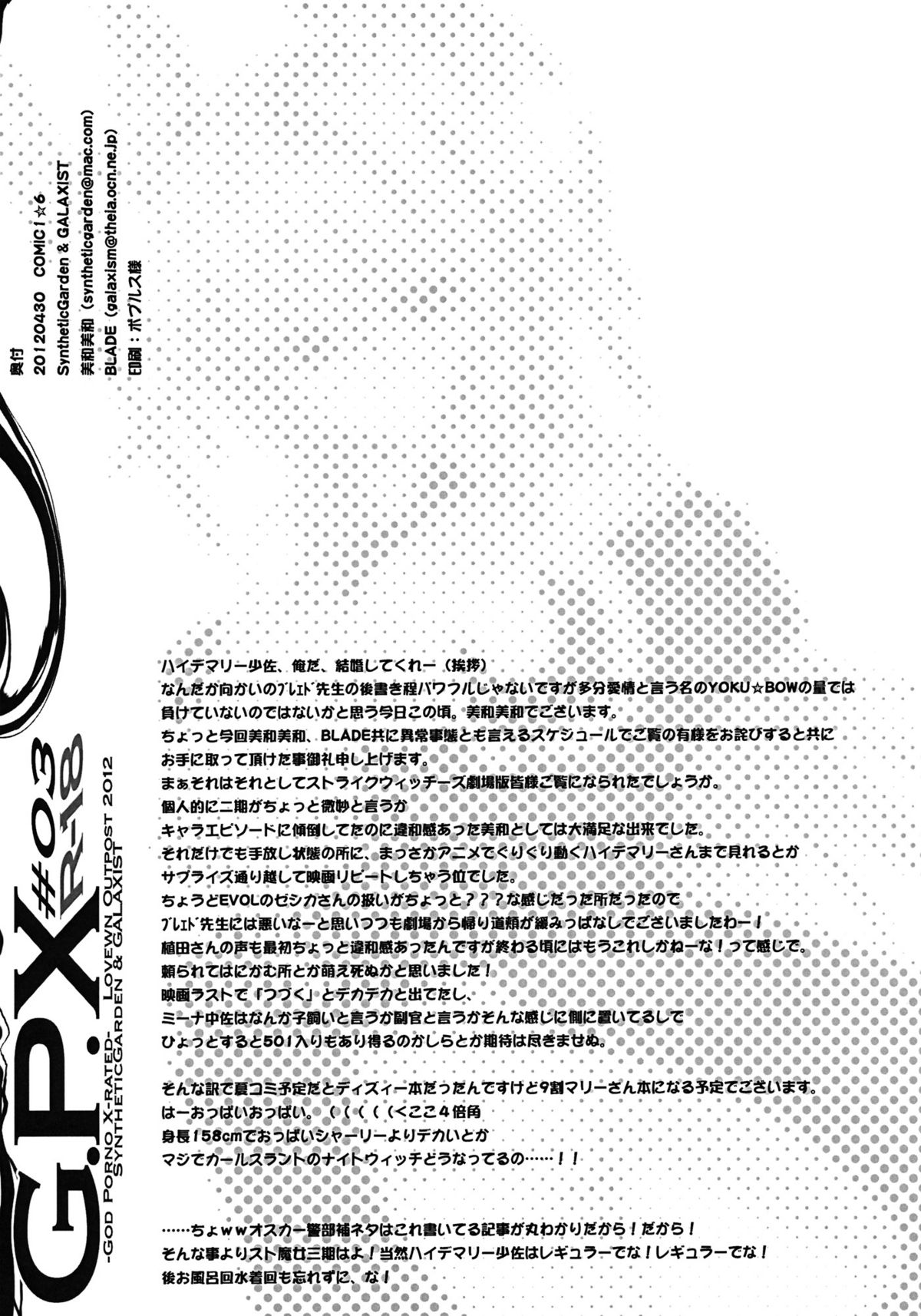 G.P.X #03 page 7 full