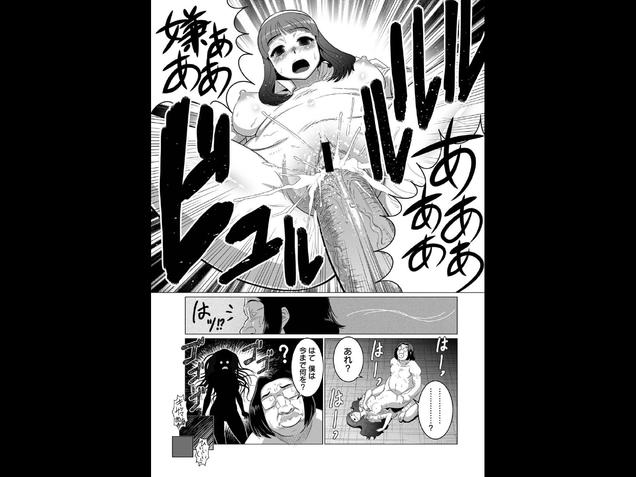 Chemical Love page 11 full