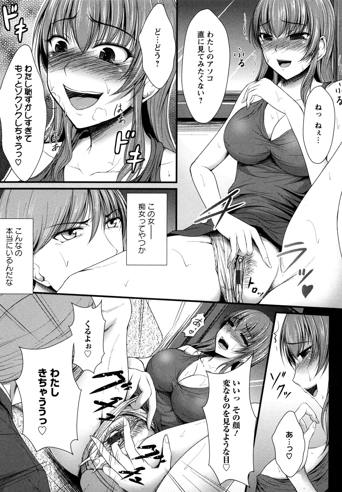 Hameochi page 10 full