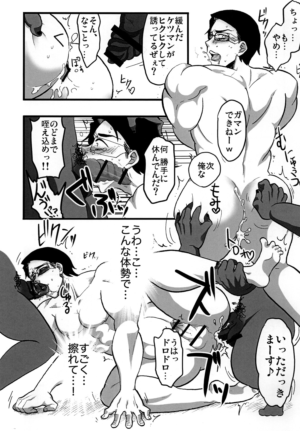 Shinigami nanoni Akuma ni Tsukamatte Are Kore Sareteshimau to wa Genkyuu Taishou desu page 10 full