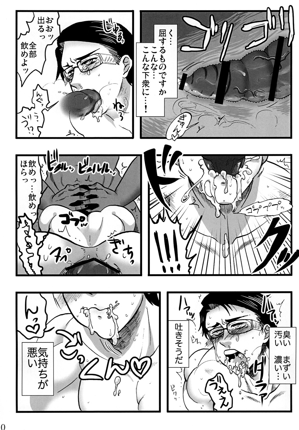Shinigami nanoni Akuma ni Tsukamatte Are Kore Sareteshimau to wa Genkyuu Taishou desu page 11 full