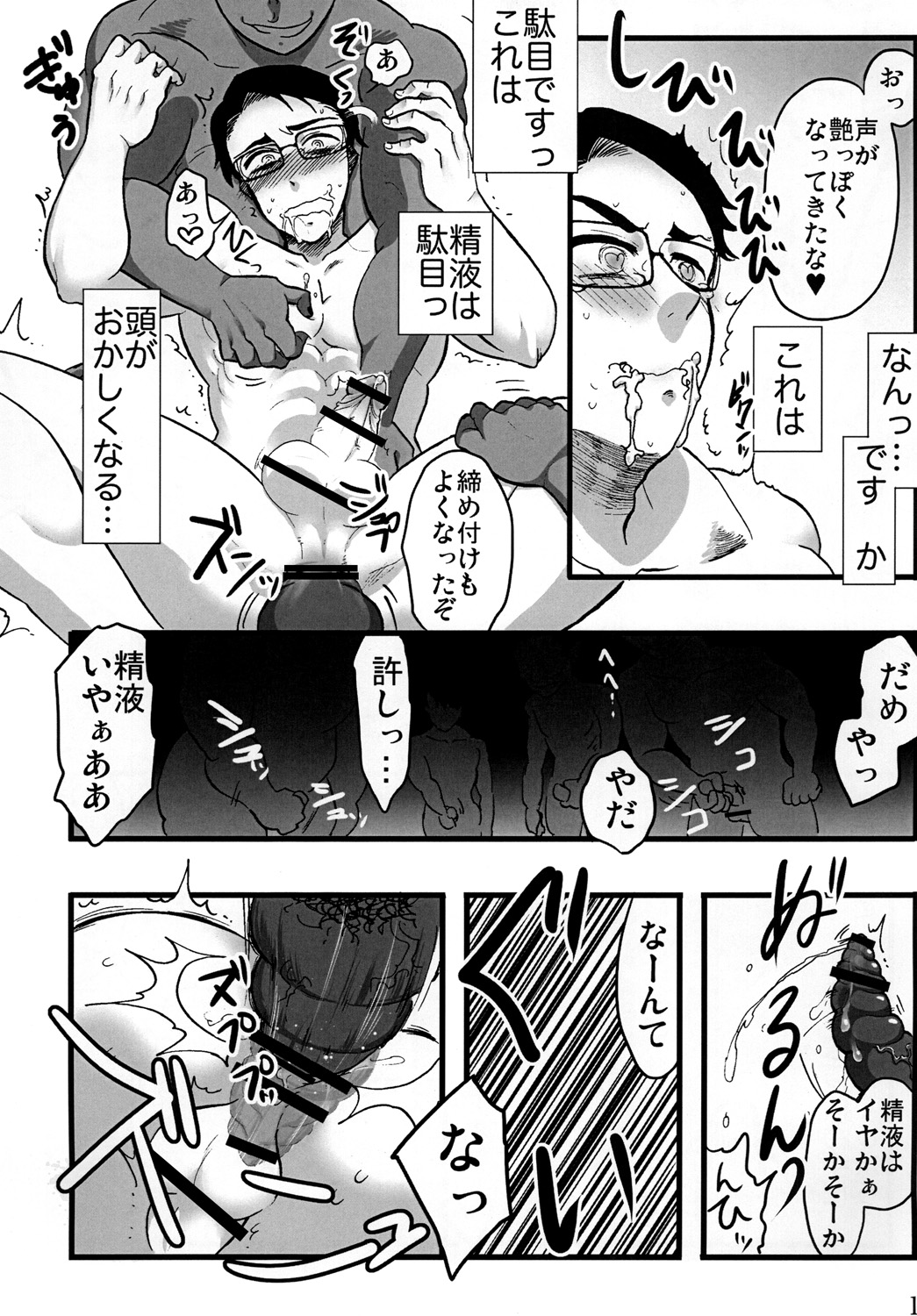 Shinigami nanoni Akuma ni Tsukamatte Are Kore Sareteshimau to wa Genkyuu Taishou desu page 12 full