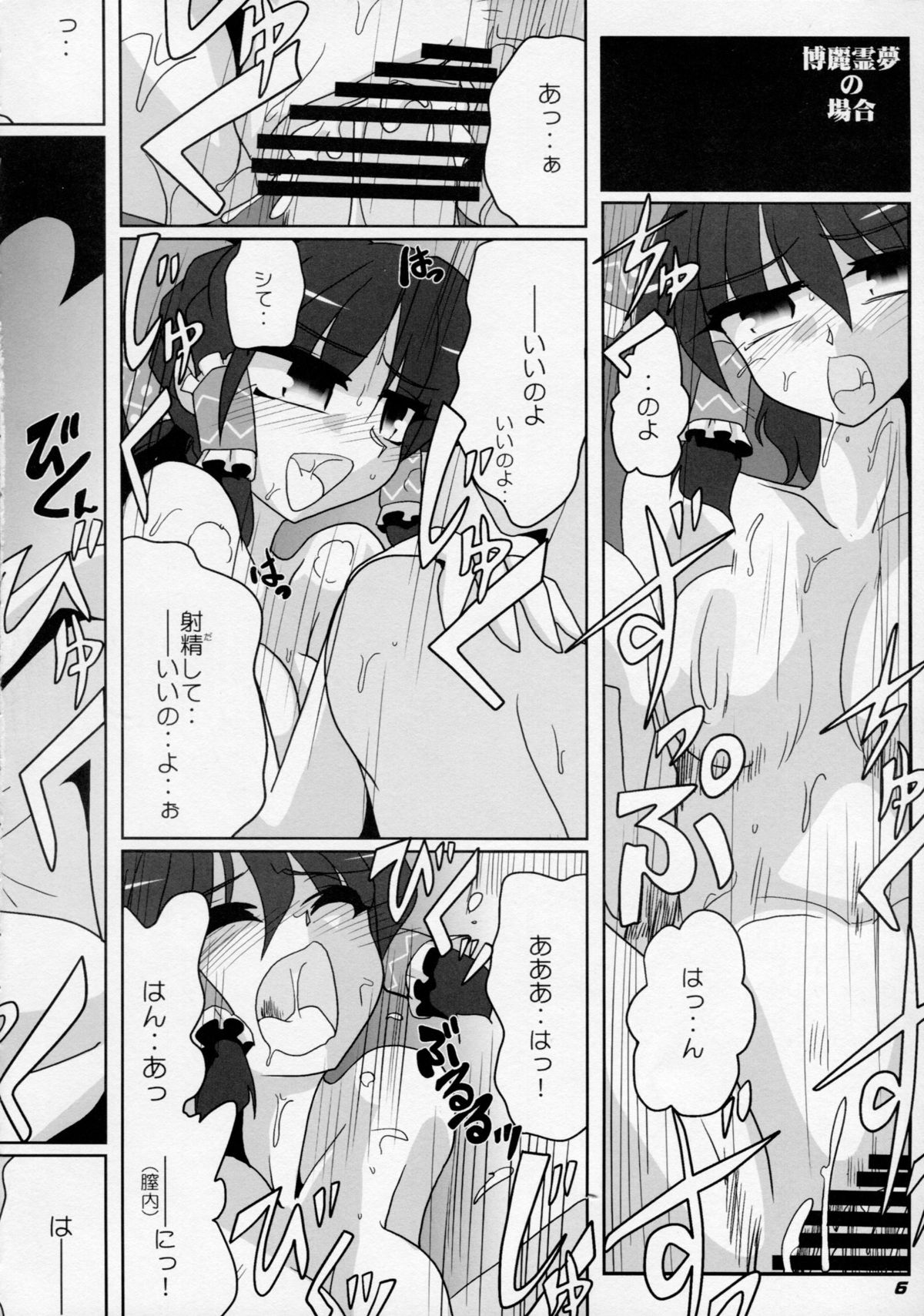 TOHO N+ M3 page 7 full