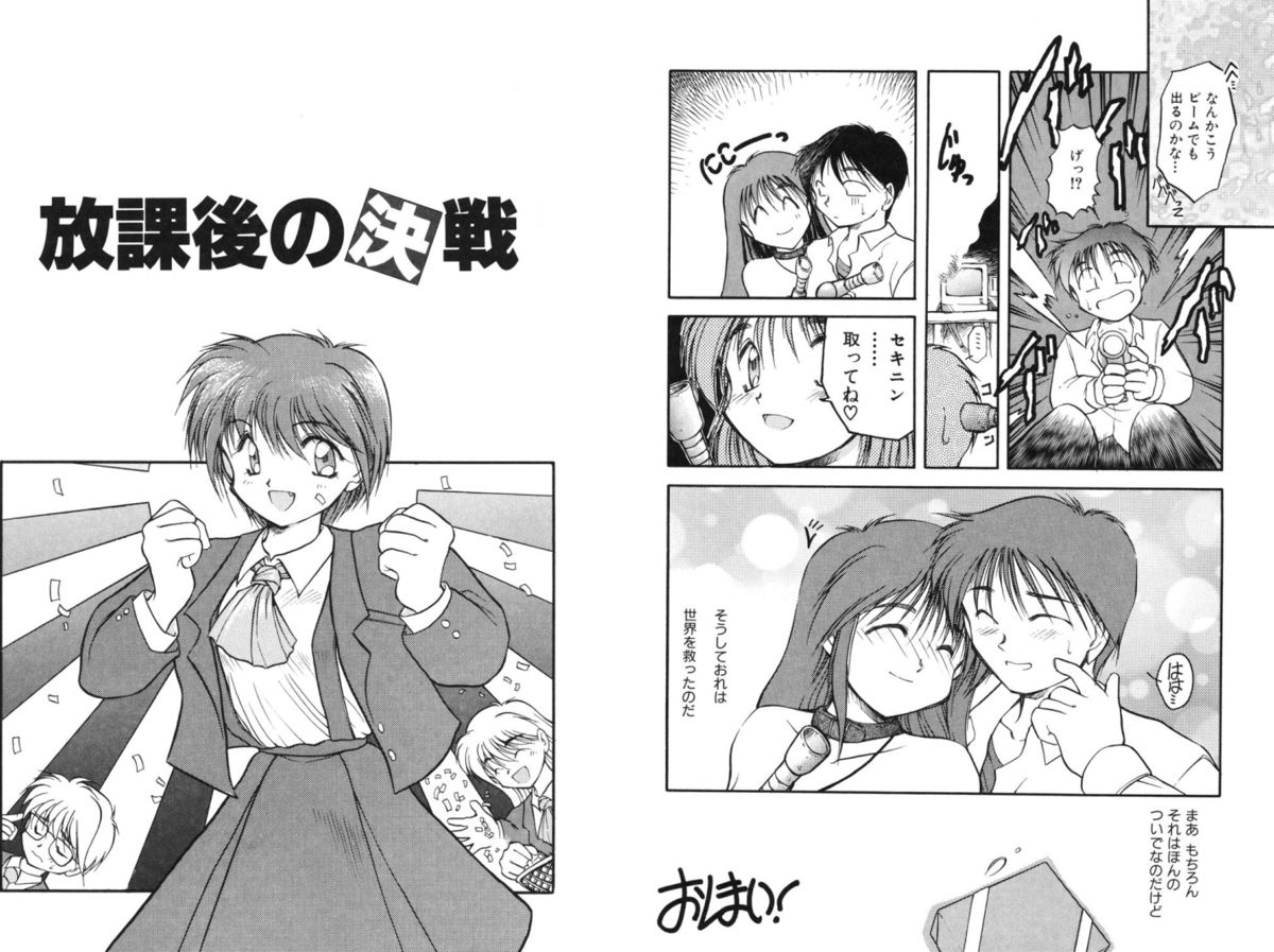 Houkago page 11 full
