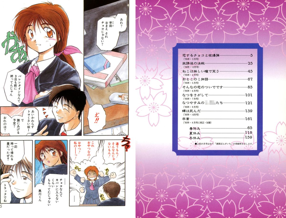 Houkago page 2 full