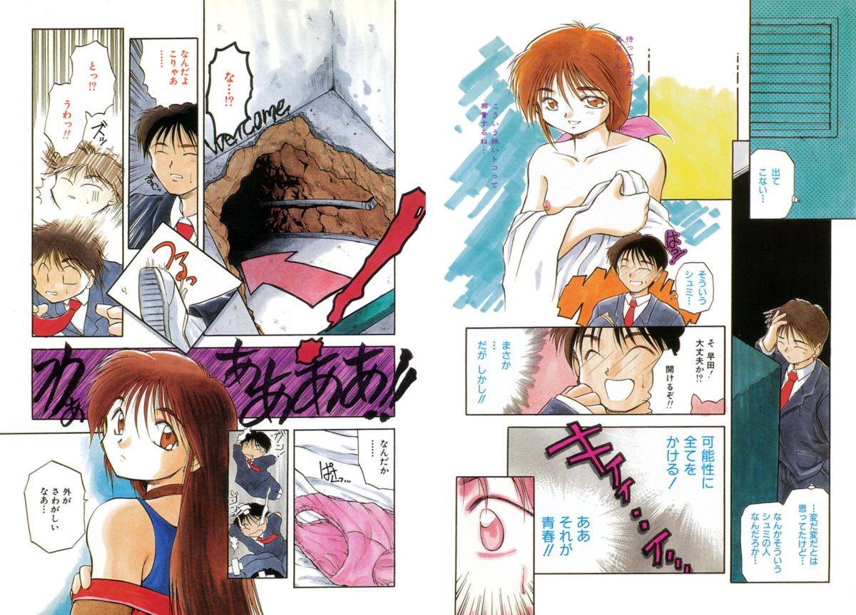 Houkago page 4 full