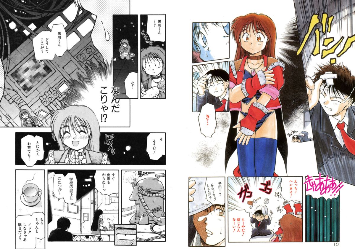 Houkago page 5 full