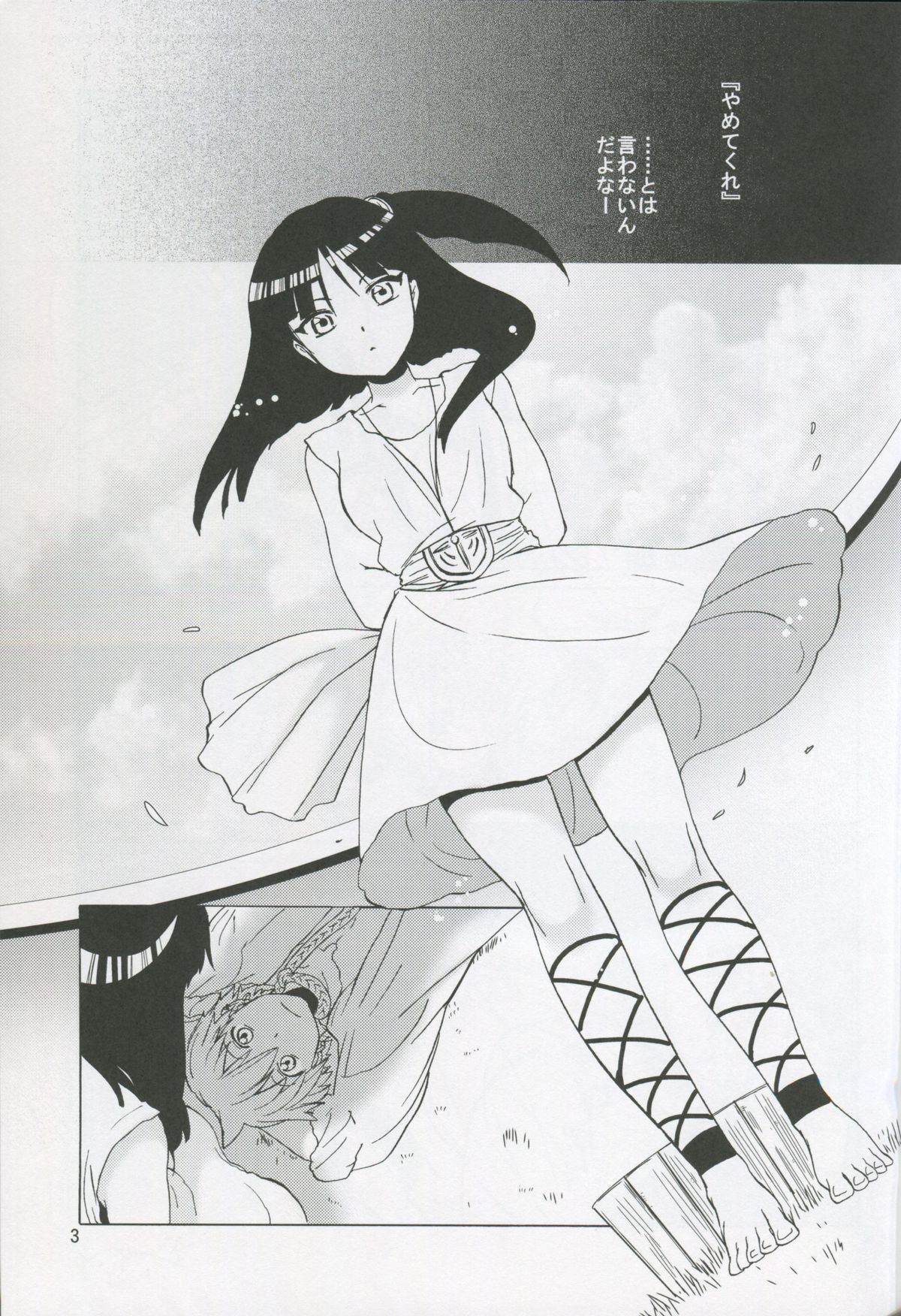 ALI×MORU 2 page 2 full