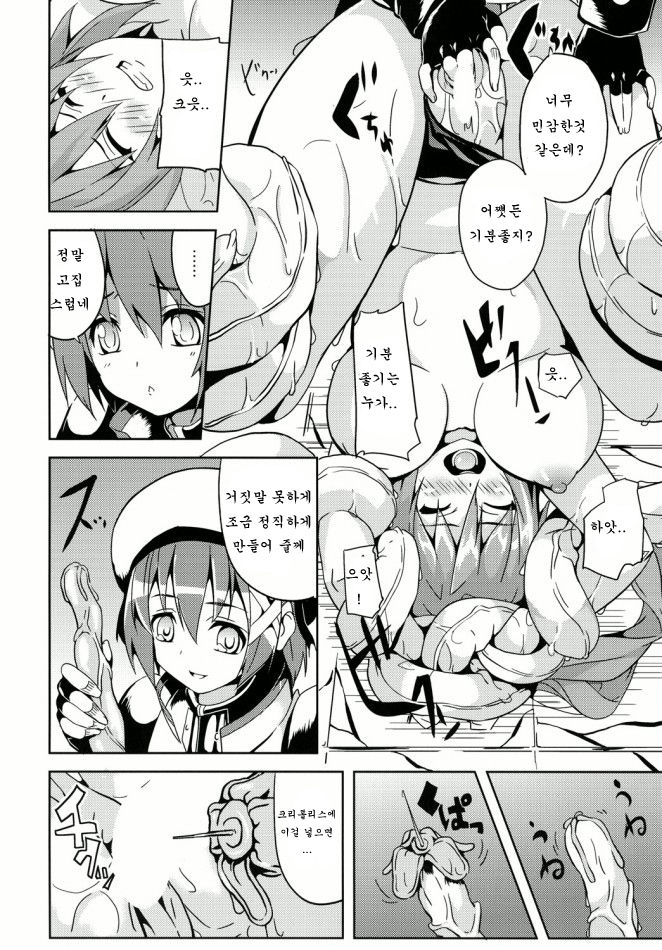 OVER CRASH page 11 full