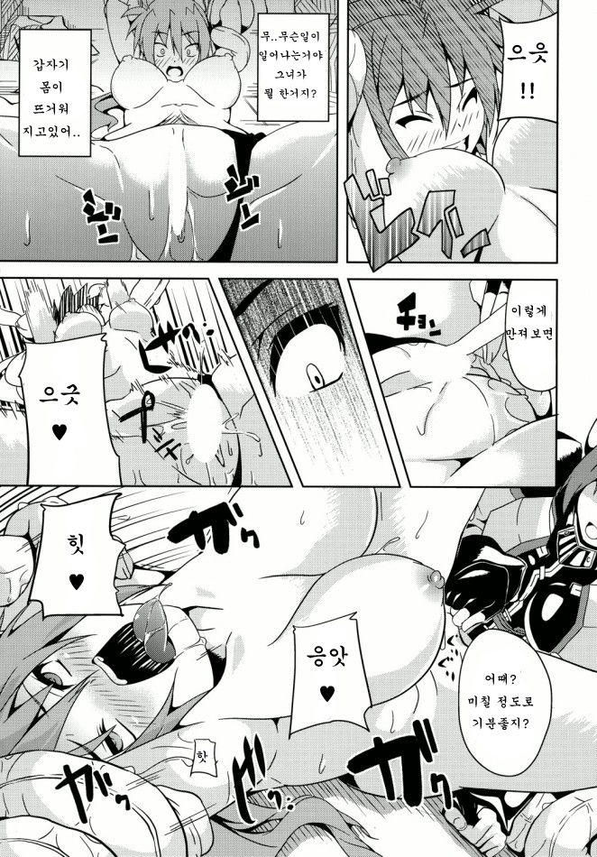 OVER CRASH page 12 full