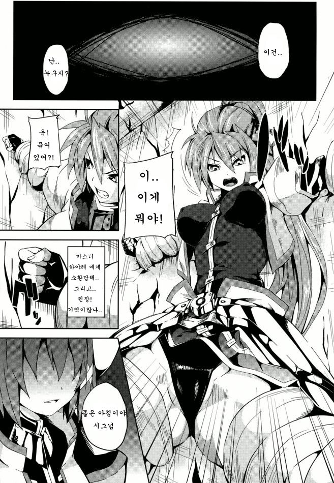 OVER CRASH page 2 full