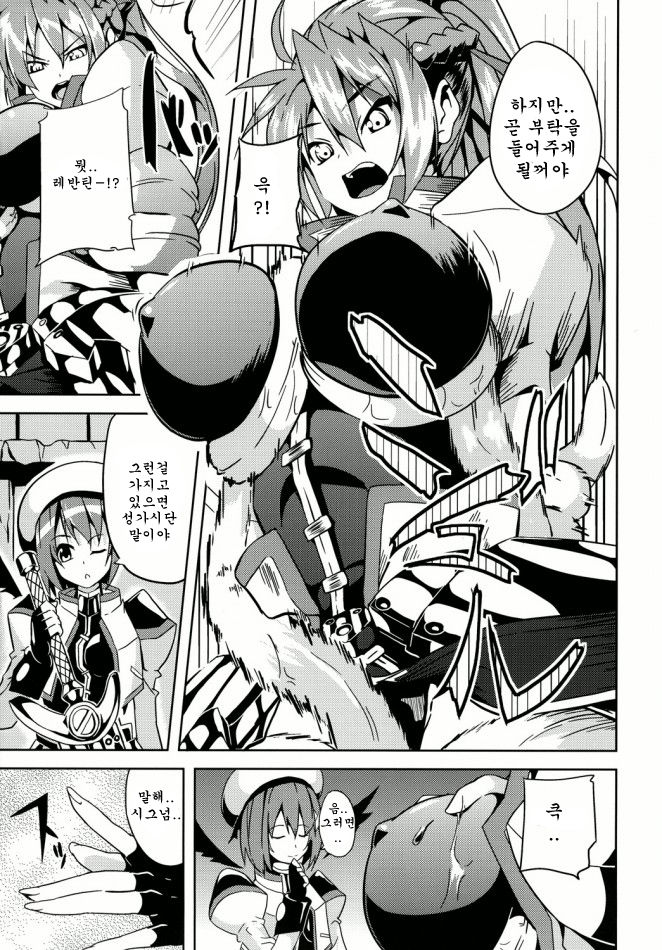 OVER CRASH page 6 full