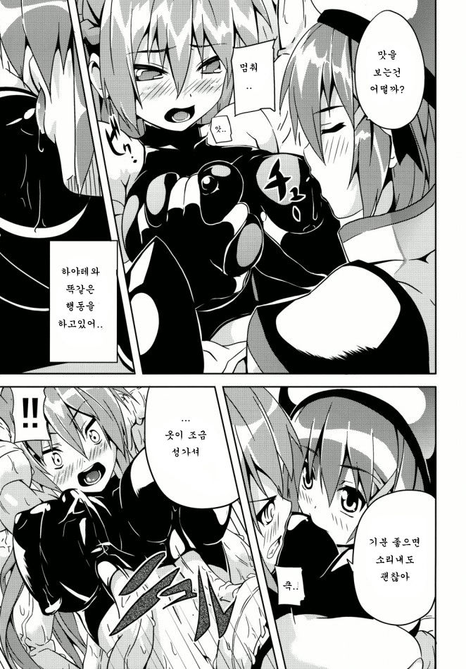 OVER CRASH page 8 full