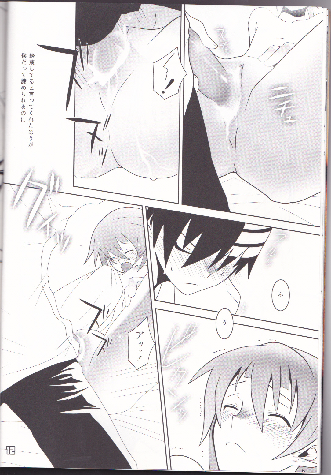 This LOVE#88 page 12 full