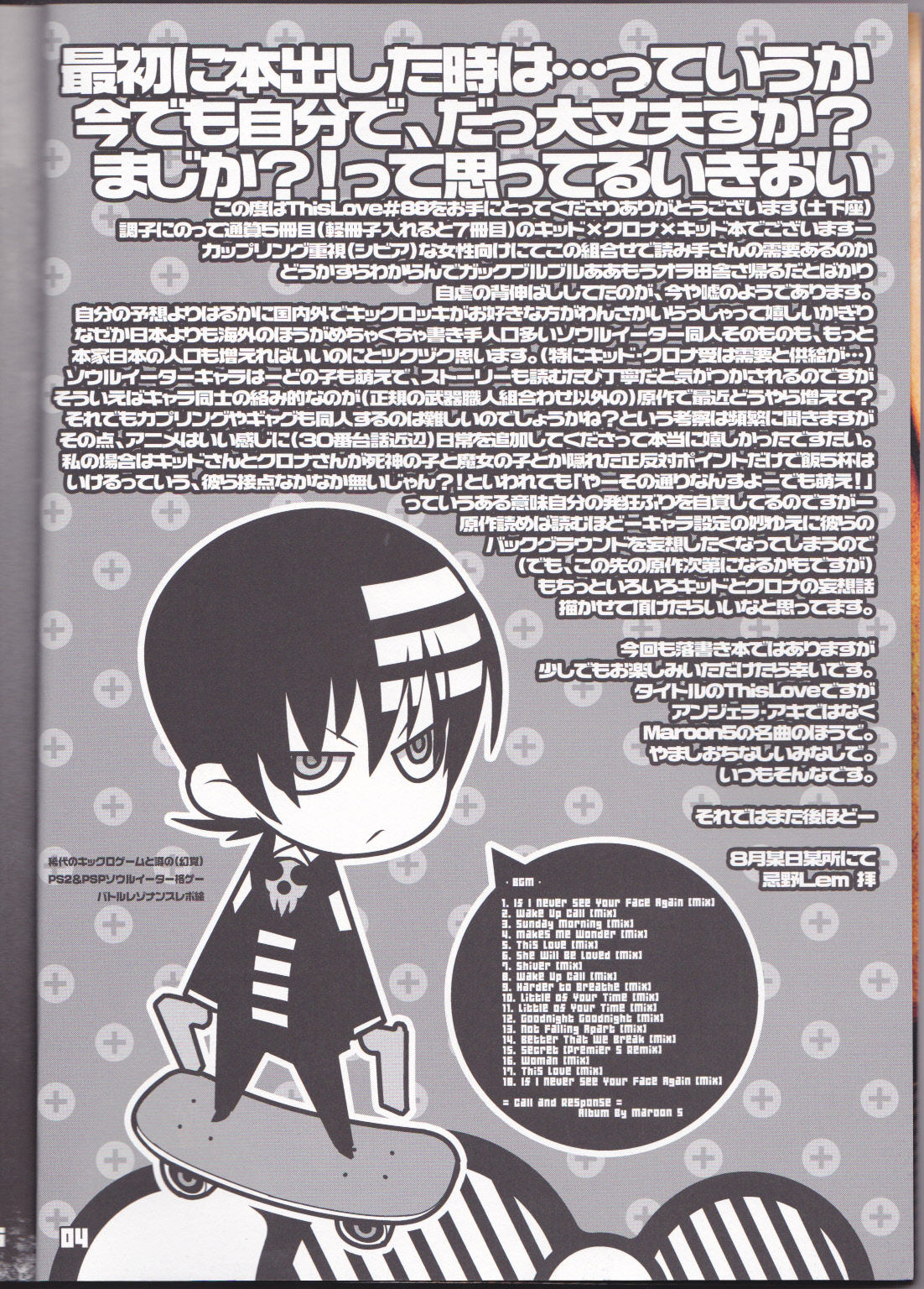 This LOVE#88 page 4 full