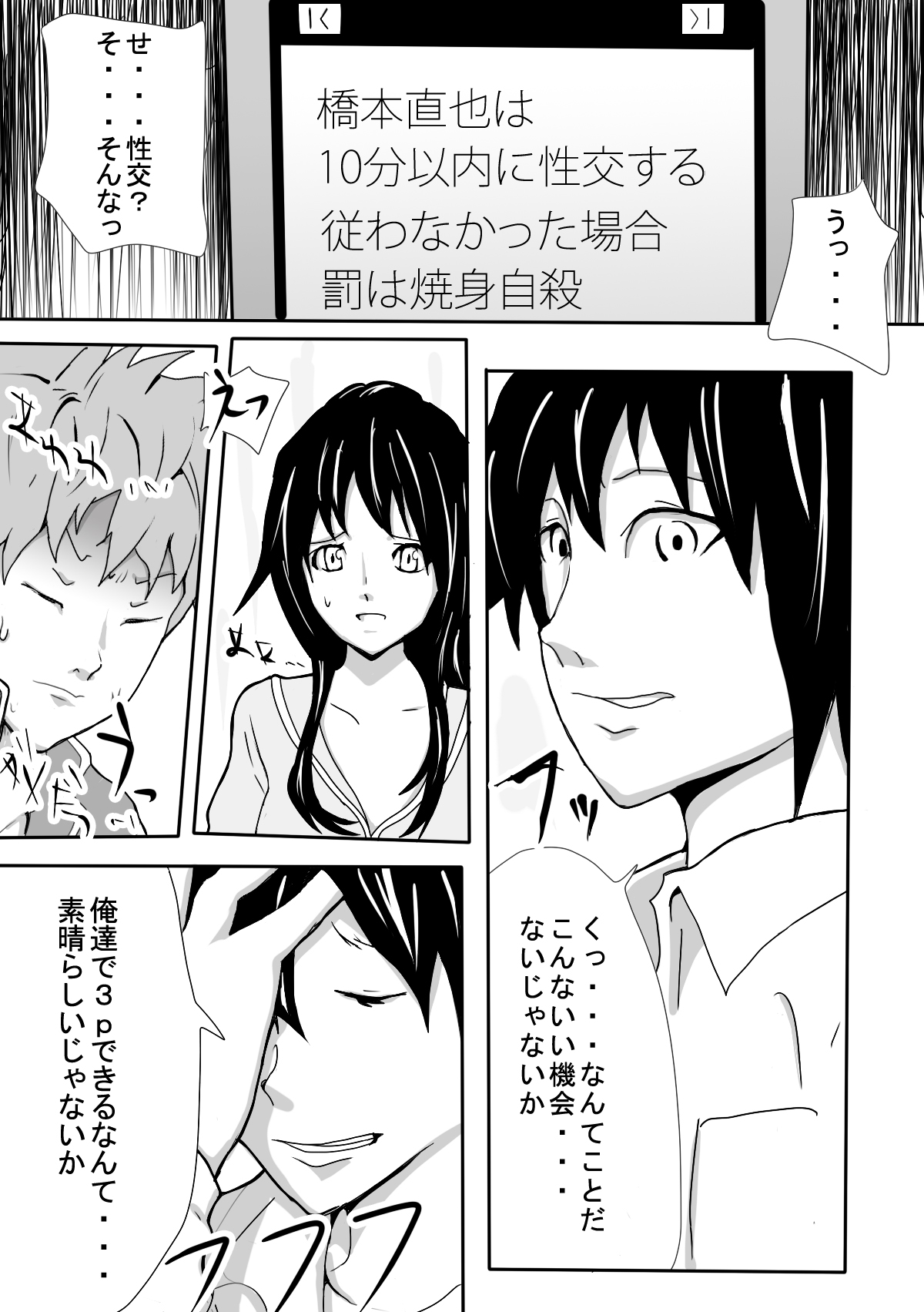 王○ゲーム 彼女と親友で3P page 2 full