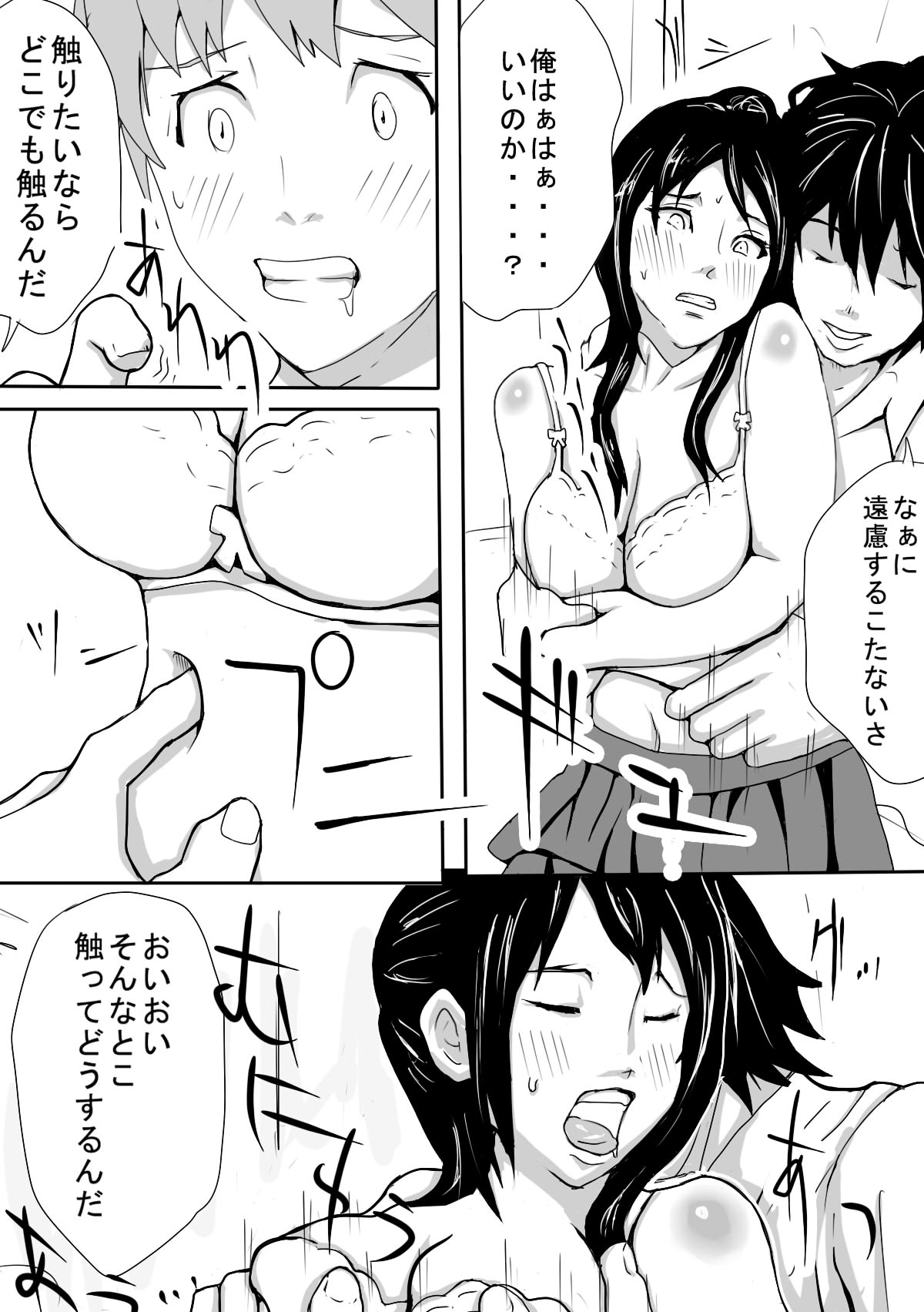 王○ゲーム 彼女と親友で3P page 6 full