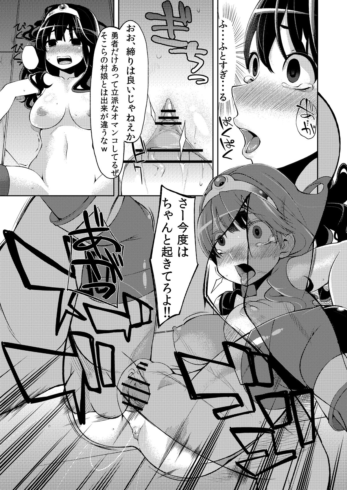 Benmusu Bouken no Sho 3 page 10 full